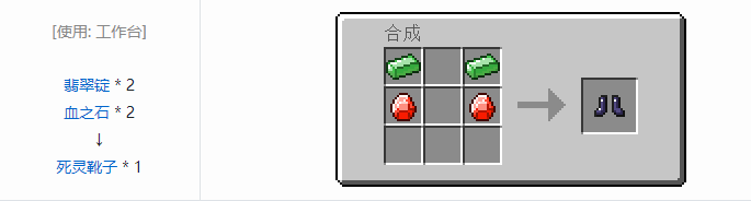 我的世界虚无世界2盔甲合成表大全