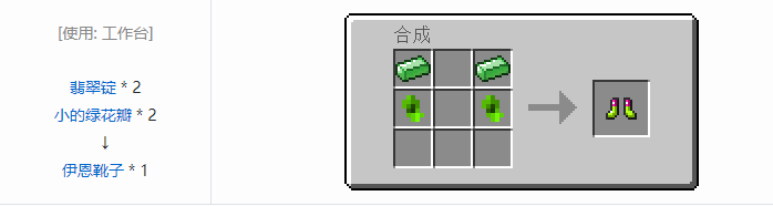 我的世界虚无世界2盔甲合成表大全