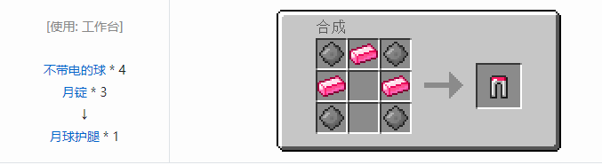 我的世界虚无世界2盔甲合成表大全