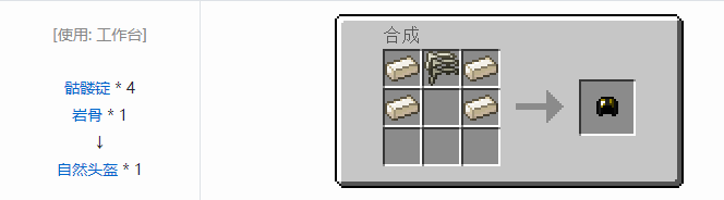 我的世界虚无世界2盔甲合成表大全