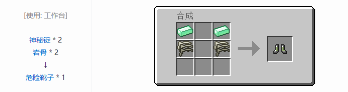 我的世界虚无世界2盔甲合成表大全