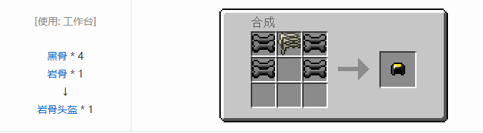 我的世界虚无世界2盔甲合成表大全