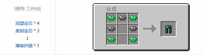 我的世界虚无世界2盔甲合成表大全