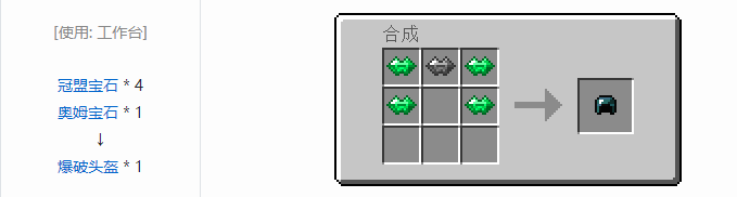 我的世界虚无世界2盔甲合成表大全