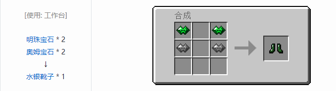 我的世界虚无世界2盔甲合成表大全