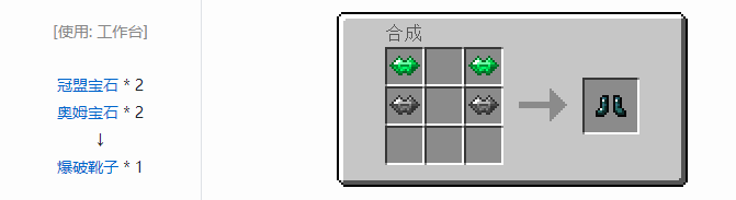 我的世界虚无世界2盔甲合成表大全