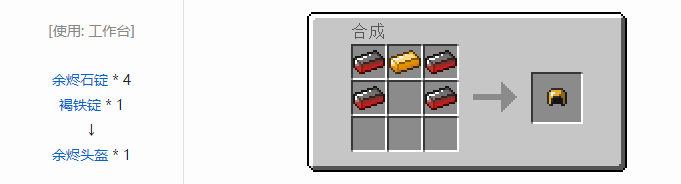 我的世界虚无世界2盔甲合成表大全