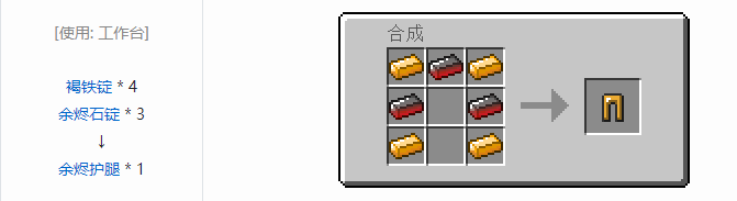 我的世界虚无世界2盔甲合成表大全