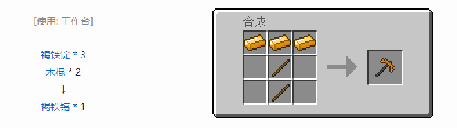 我的世界虚无世界2工具合成表大全