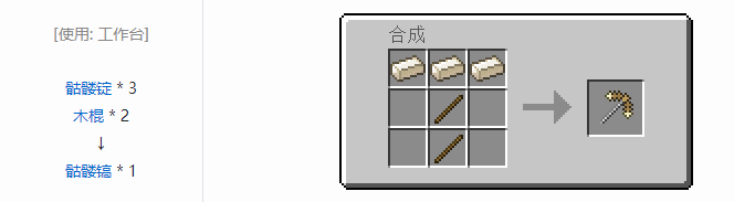 我的世界虚无世界2工具合成表大全