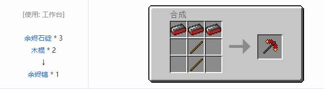 我的世界虚无世界2工具合成表大全