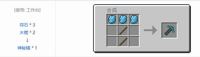 我的世界虚无世界2工具合成表大全