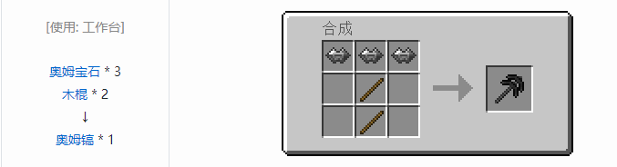 我的世界虚无世界2工具合成表大全