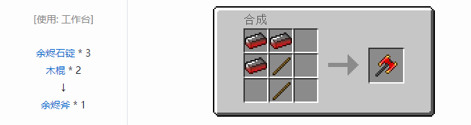 我的世界虚无世界2工具合成表大全