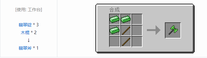 我的世界虚无世界2工具合成表大全