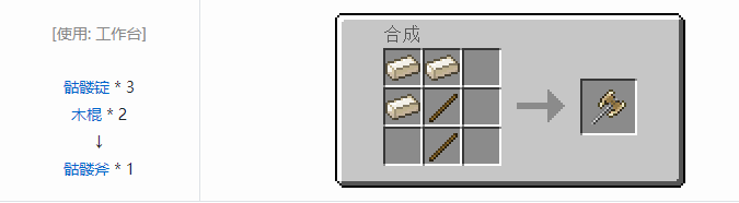 我的世界虚无世界2工具合成表大全