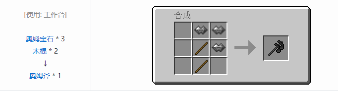 我的世界虚无世界2工具合成表大全