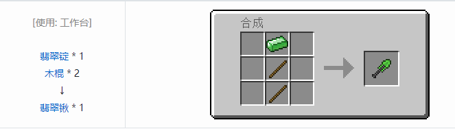 我的世界虚无世界2工具合成表大全