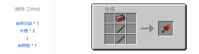 我的世界虚无世界2工具合成表大全