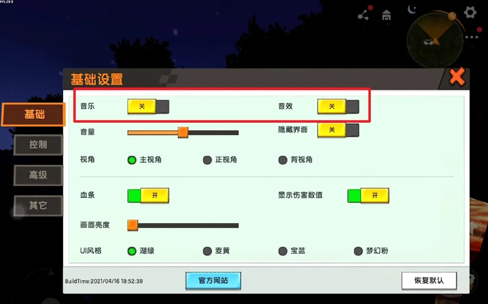 迷你世界没有声音怎么办2026版