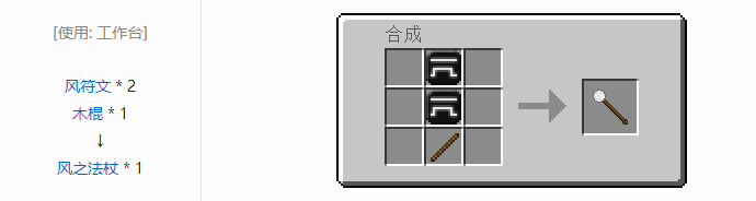 我的世界虚无世界2武器合成表大全