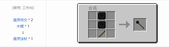 我的世界虚无世界2武器合成表大全