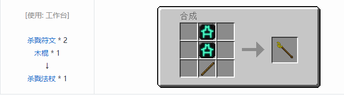 我的世界虚无世界2武器合成表大全