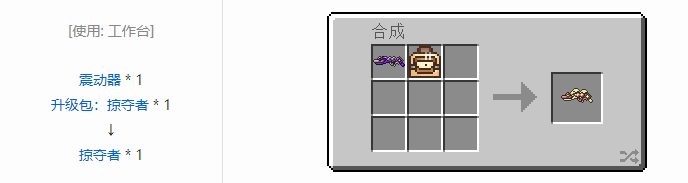 我的世界虚无世界2武器合成表大全