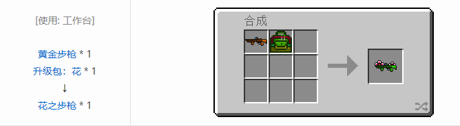 我的世界虚无世界2武器合成表大全