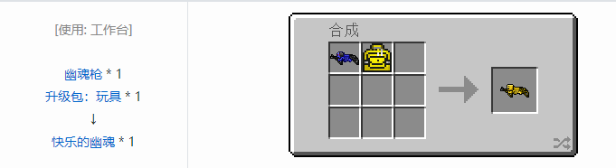 我的世界虚无世界2武器合成表大全