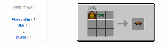 我的世界虚无世界2武器合成表大全