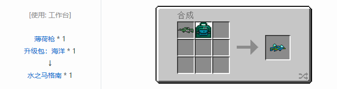 我的世界虚无世界2武器合成表大全