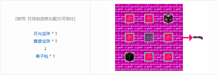 我的世界虚无世界2武器合成表大全