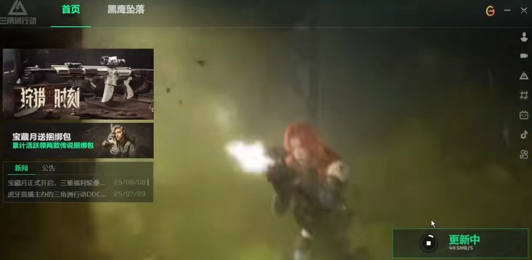 三角洲行动wegame和官服区别介绍