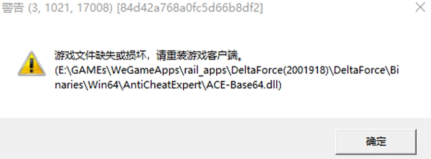 三角洲行动wegame客户端损坏怎么办