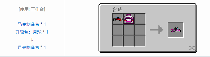 我的世界虚无世界2武器合成表大全