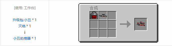 我的世界虚无世界2武器合成表大全
