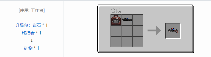 我的世界虚无世界2武器合成表大全