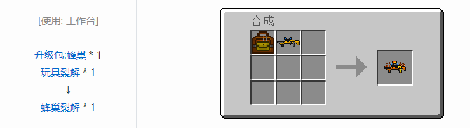 我的世界虚无世界2武器合成表大全