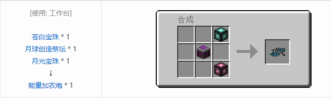 我的世界虚无世界2武器合成表大全