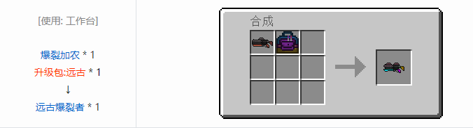 我的世界虚无世界2武器合成表大全