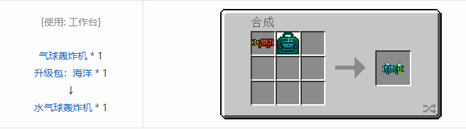 我的世界虚无世界2武器合成表大全