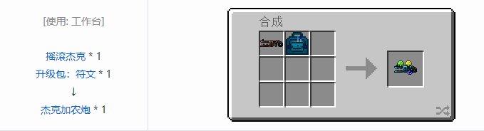 我的世界虚无世界2武器合成表大全