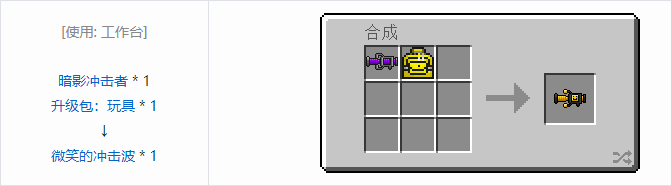 我的世界虚无世界2武器合成表大全