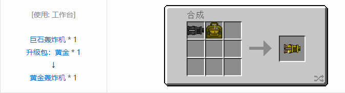 我的世界虚无世界2武器合成表大全