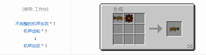 我的世界虚无世界2武器合成表大全