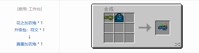 我的世界虚无世界2武器合成表大全