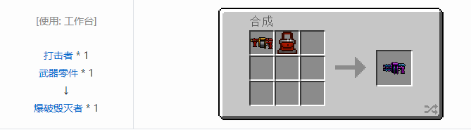 我的世界虚无世界2武器合成表大全