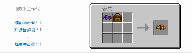 我的世界虚无世界2武器合成表大全