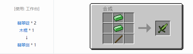 我的世界虚无世界2武器合成表大全